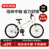 京东京造行云儿童自行车6-8-10-12岁青少年山地车男女孩20寸山野白
