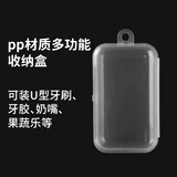 袋鼠杰克儿童U型牙刷防尘收纳盒多功能收纳盒东西便捷收纳防尘方形盒子 【防尘收纳盒】U型牙刷存放盒