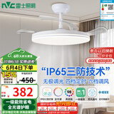 雷士（NVC）LED照明风扇灯吊扇灯餐厅卧室简约全光谱1级能效【国家补贴】灯具