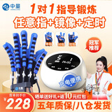 中量手指康复训练器手套手部手功能训练器材脑梗偏瘫五指屈伸握机器人 左手:镜像充电款【充电宝+收纳包+任意指训练】 M码