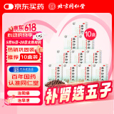 北京同仁堂 五子衍宗丸60g*10盒用于肾虚精亏所致的阳痿不育 治疗早泄阳痿补肾益精补益类男科用药