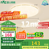 雷士（NVC）卧室led传统吸顶灯温馨灯饰 现代简约圆形灯饰北欧风包安装灯具