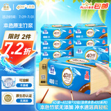 洁云卫生纸 本色纸4D溶+402张(3层)*10包 方包箱装 速溶草纸抽纸厕纸