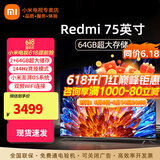 小米（MI） 电视75英寸4K超高清HDR人工智能蓝牙语音遥控网络WiFi内置小爱平板电视机彩电 75英寸 X75英寸高刷版64G大存储 标配