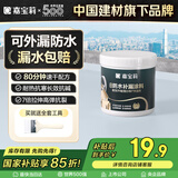嘉宝莉（CARPOLY）防水涂料屋顶防水胶补漏材料高弹性丙烯酸房顶水泥色防水1kg 