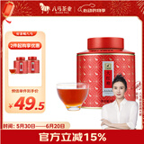 八马茶业乌龙茶 百福 武夷岩茶大红袍特级50g 中火罐装 茶叶自己喝