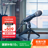 铁三角ATR2100X-USB 指向性动圈直播麦克风专业级K歌录音配音专用双接口话筒