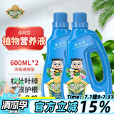 德沃多肥料植物营养液通用600ml*2瓶水培绿植花卉花肥料发财树绿萝液体肥