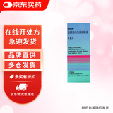 【原研进口】帕坦洛 盐酸奥洛他定滴眼液 0.1%*5ml/盒