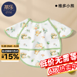 蒂乐宝宝吃饭围兜嘴婴儿辅食无袖罩衣夏天防水防脏儿童饭兜反穿衣 维多小熊【防污免洗 一擦既净】 均码（0~3岁）
