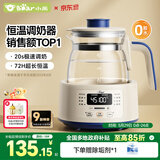 小熊（Bear）恒温水壶 恒温壶婴儿 温奶调奶器冲奶粉烧水壶TNQ-D12D1 1.2L