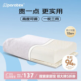 paratexECO泰国原芯进口 94%含量乳胶枕头 成人颈椎枕 高度可调节波浪枕