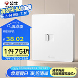 公牛（BULL）开关插座 一位电脑打线型六类插座奶油风G12T102B 暮雪白