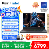 雷神猎刃16【国家补贴20%】16英寸游戏本笔记本电脑(酷睿i9-14900HX 4060 16+1T 240Hz)政府补贴