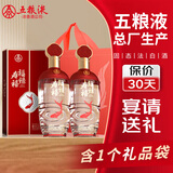 五粮液股份 父亲节礼盒 福禄寿禧经典 浓香型白酒52度500mL*2瓶宴请送礼