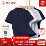 衬衫老罗短袖polo衫男夏季新款凉感休闲保罗衫轻薄透气翻领t恤245C0P911S 花青色 L (121-140斤）