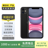 苹果 Apple iPhone 11 苹果11 苹果二手手机 备用机 国行 二手苹果手机国行补贴 黑色 128G