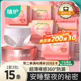 植护安睡裤姨妈安全裤卫生巾安心裤拉拉裤女经期夜用防漏裤XL码*15片