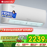格力（GREE）1.5匹 云佳 新一级能效 变频冷暖  壁挂式空调挂机 格力省电空调KFR-35GW/NhGc1B 家电国家补贴