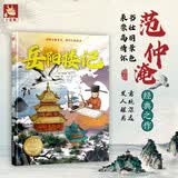 中国古典美文绘本 岳阳楼记 选自中小学语文教材，经典文言文绘本 提升孩子阅读和写作能力，提升语文综合素养，培养文学鉴赏能力 