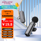 时尚部落收音麦无线领夹麦克风手机直播录音设备短视频拍摄户外抖音K歌专业降噪随身无线话筒 苹果接口【苹果14及以下】一拖一