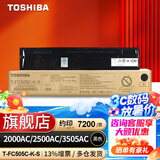 东芝（TOSHIBA）T-FC505C系列原装碳粉（墨粉）（适用2000/2500/3505AC） 黑色低容505C-K-S（125g，7200页