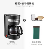 HOMEZEST咖啡机家用小型全自动美式煮咖啡壶650ml滴漏式迷你泡茶壶一体机 CM-1001B+电动磨豆机