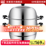 双喜 蒸锅304不锈钢三层加厚复底大容量汤锅带蒸笼蒸屉燃气电磁炉通用 304不锈钢 28cm 三层蒸锅32cm/304不锈钢