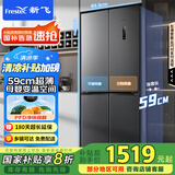 新飞（Frestec）462升超薄十字对开四开双开门电冰箱风冷无霜一级双直流变频除菌国家补贴BCD-462WK8AT