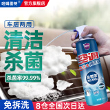 哈姆雷特汽车空调清洗剂免拆洗家用空调泡沫清洁剂车内杀菌消毒喷雾450ml
