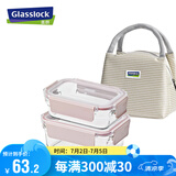 Glasslock耐热钢化玻璃保鲜盒微波炉饭盒上班族学生赠便当包餐盒套装2件套