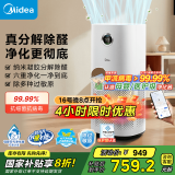 美的（Midea）【母婴医护级双认证】空气净化器除甲醛甲苯/除烟味异味过敏源/宠物吸猫毛空气森林家RX600
