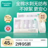 全棉时代一次性内裤女纯棉月子免洗不掉絮 M码10条【安全灭菌】