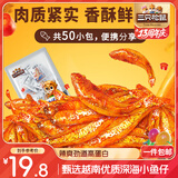 三只松鼠小鱼仔香辣味350g/50包 鱼干即食海鲜海味零食肉食休闲小吃无污染