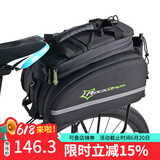 洛克兄弟（ROCKBROS） 自行车包后货架包 山地车驮包尾包 前后鞍座包骑行单车装备 硬壳豪华款黑色
