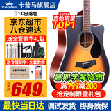 KEPMA卡普马EDC/EAC/D1C/A1C吉他旗舰正品卡马吉他卡玛民谣初学者男女 41英寸【经典款】D1C日落色