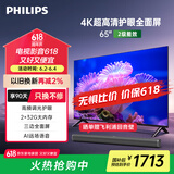 飞利浦（PHILIPS）65英寸4K超高清智慧全面屏 高频调光护眼 远场AI语音智能液晶平板电视机 65PUF7590/T3