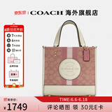 COACH蔻驰女包包奢侈品大牌女士单肩手提托特包情人节礼物 粉色拼色C7965IMSXX