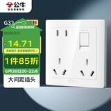 公牛（BULL）开关插座一开单控八孔带开关插座86型面板G32E431白色