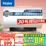 海尔（Haier）【GC3】50升电热水器 金刚搪瓷胆 国家补贴20% 终身免换镁棒 一级能效 储水式大水量 家用洗澡速热