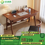 华舟实木书桌简约小户型家用写字桌台式电脑桌卧室学习桌 1.0米胡桃色
