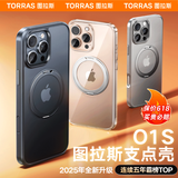 图拉斯【新相机按键】O1S适用苹果16promax手机壳iphone16promax保护套15 14pro支架磁吸防摔磨砂支点壳 全透明 iPhone15ProMax
