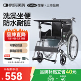 可孚手动轮椅老年人轻便折叠带坐便器便盆上厕所洗澡大小便瘫痪残疾