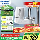 松下（Panasonic）龙头净水器 家用水龙头过滤器 自来水过滤器 厨房自来水过滤器 TK-EUNJ51W 一机三芯