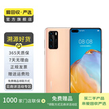 华为 HUAWEI P40（5G） 安卓智能 华为 二手手机国行优惠券补贴 晨曦金 6G+128G