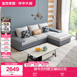 全友家居 客厅布艺沙发现代简约北欧家用L型沙发贵妃位科技布沙发家具