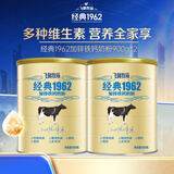 飞鹤经典1962加锌铁钙牛奶粉900g*2罐高钙成人营养粉送父母长辈