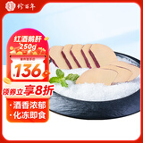珍百年红酒法式即食蓝莓鹅肝250g刺身日式料理寿司冷冻冰淇淋夜宵美食