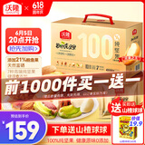 沃隆高端纯坚果每日坚果750g/30袋添加鲍鱼果仁休闲零食混合坚果礼盒