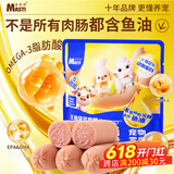 麦斯蒂猫零食猫咪火腿肉肠10支宠物成幼猫狗营养零食鸡鸭牛肉鸭梨